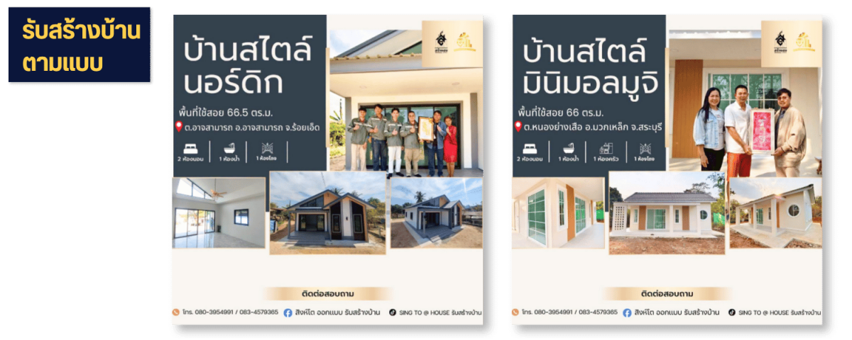 บริษัทรับสร้างบ้านนครราชสีมา สิงห์โตแอดเฮาส์ บริษัทรับสร้างบ้านนครราชสีมา สิงห์โตแอดเฮาส์